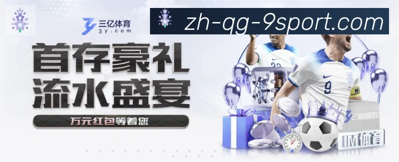 九游体育官方网站荣誉