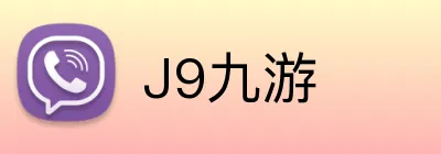 J9九游 Logo